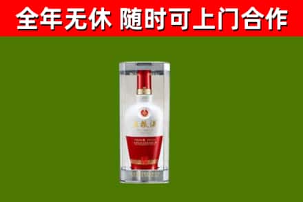 新宾县烟酒回收五粮液酒.jpg
